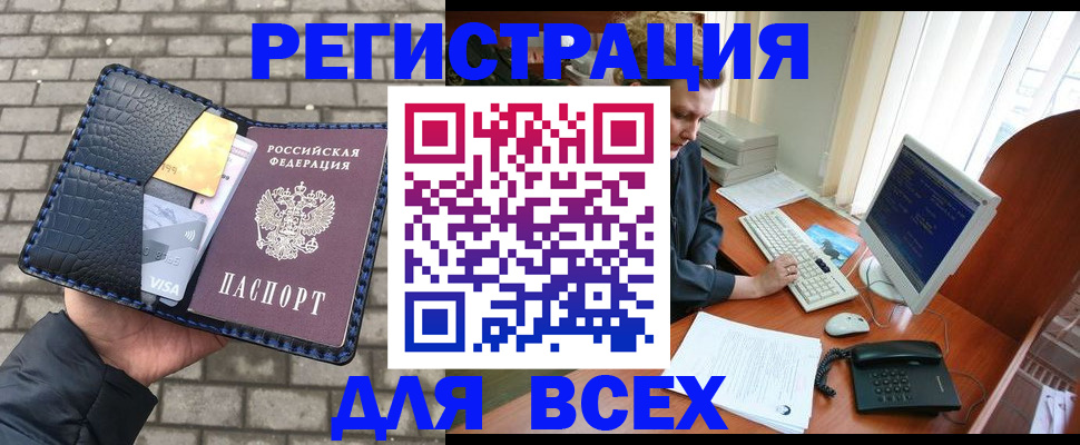 прописка законно в Наволоках