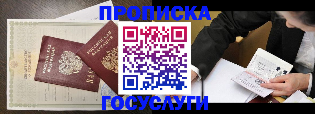 временная регистрация недорого в Наволоках