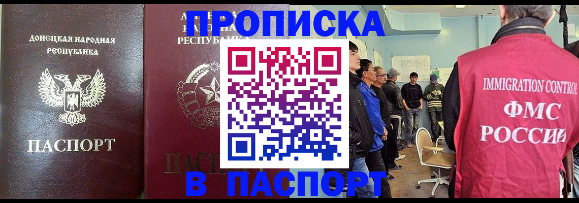 прописка регистрация в Наволоках
