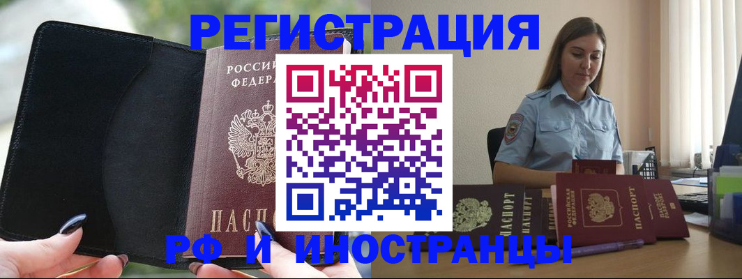 прописка для кредита в Наволоках