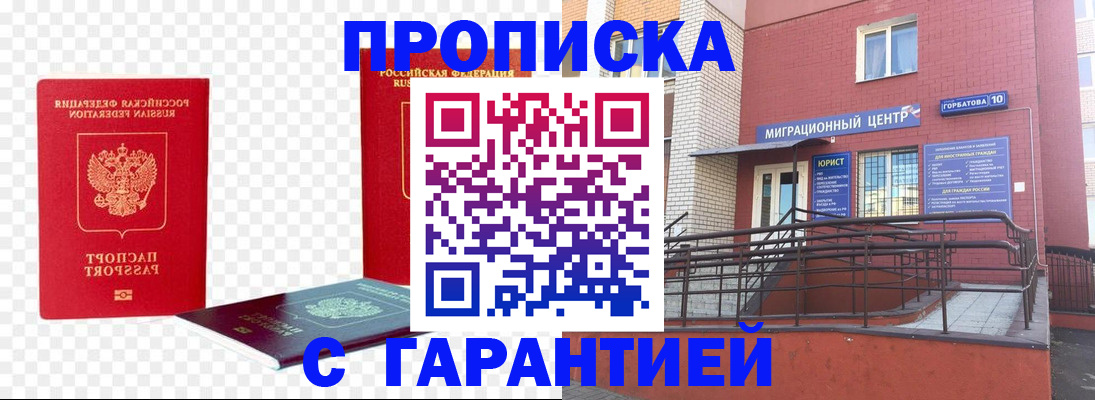 где прописаться в Наволоках