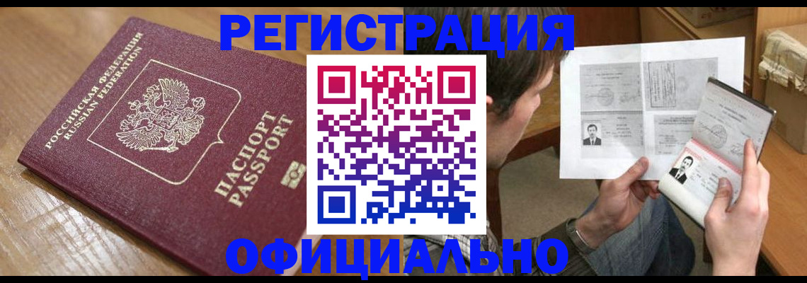 прописка паспорт в Наволоках